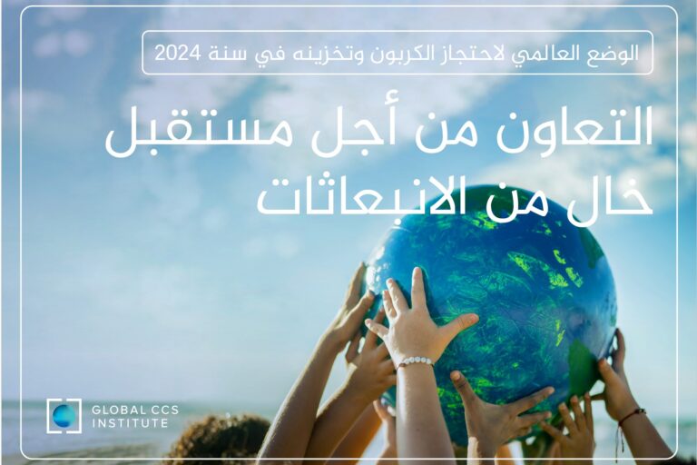 Global Status of CCS report: Other languages